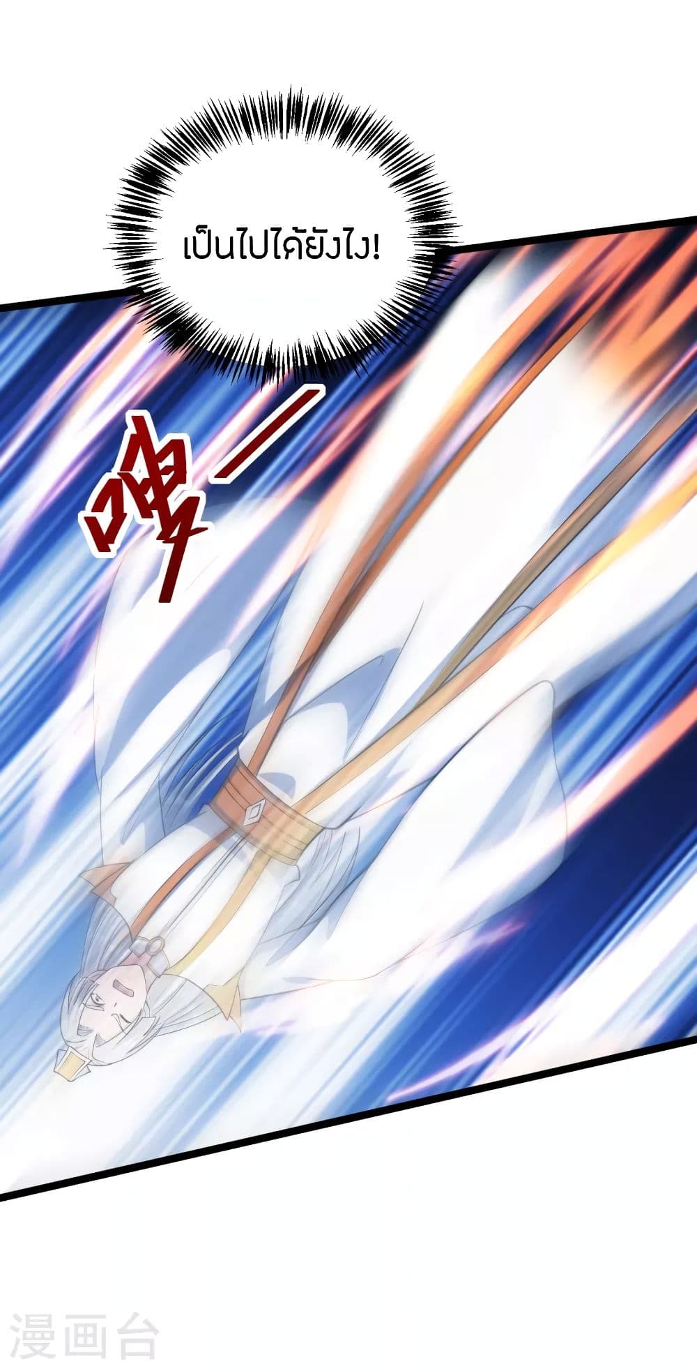 Banished Disciple’s Counterattack ราชาอมตะผู้ถูกขับไล่ ตอนที่ 253 (38)
